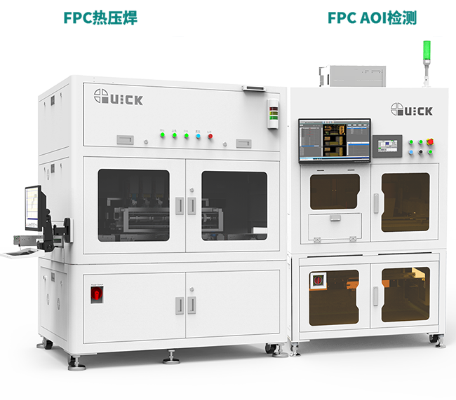 FPC高密度、微焊孔AOI檢測解決方案